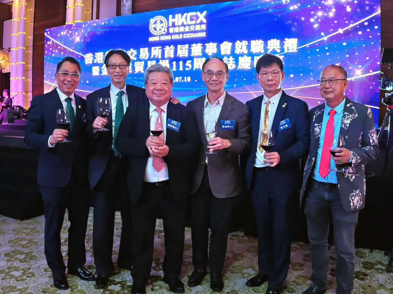 香港黃金交易所首届董事會就職典禮暨金銀貿易場115周年誌慶晚宴